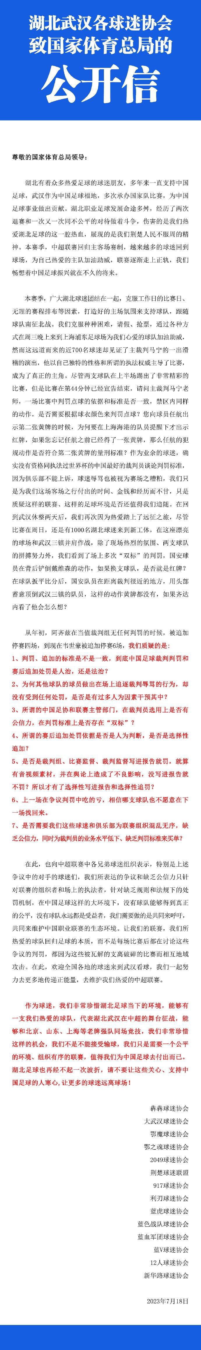 【比赛焦点瞬间】第5分钟，麦卡利斯特突破被放倒，在接受治疗后继续投入比赛。